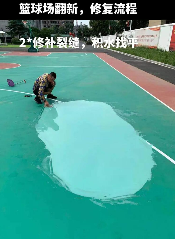 罗城硅 PU 球场（篮球场 / 羽毛球场）  局部维修（破损＜30%）
